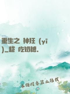 重生之殺神狂醫(yī)