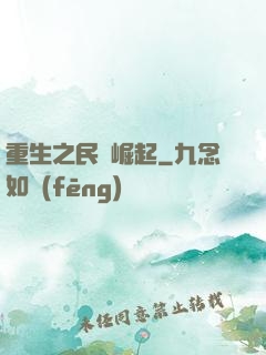 重生之民謠崛起