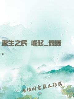 重生之民謠崛起