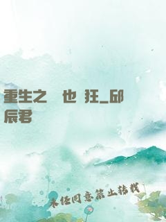 重生之烏龜也瘋狂