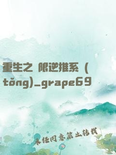 重生之無限逆推系統(tǒng)