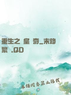 重生之獅皇傳奇