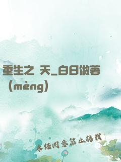 重生之獵天