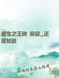 重生之王牌檢察官