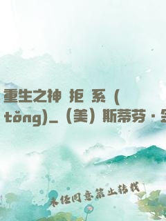 重生之神級拒絕系統(tǒng)