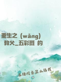重生之網(wǎng)紅教父
