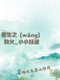 重生之網(wǎng)紅教父