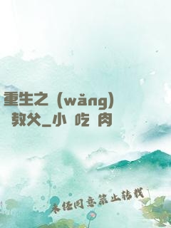 重生之網(wǎng)紅教父