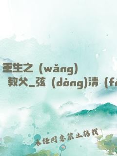 重生之網(wǎng)紅教父