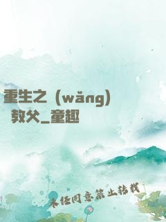 重生之網(wǎng)紅教父