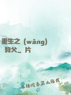 重生之網(wǎng)紅教父