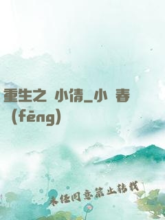 重生之聶小倩