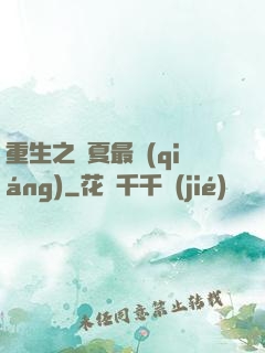 重生之華夏最強(qiáng)