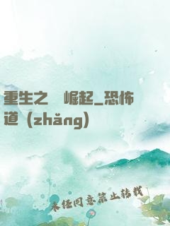 重生之華娛崛起