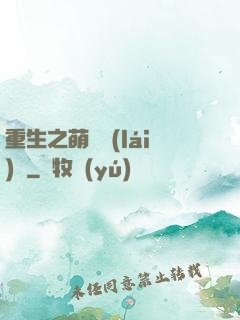 重生之萌寶來(lái)襲