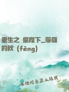 重生之蟲皇陛下