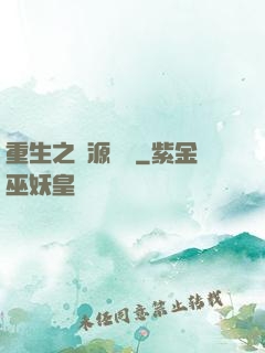重生之財源滾滾