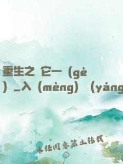 重生之賺它一個(gè)億