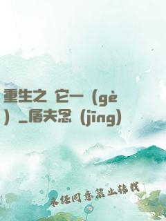 重生之賺它一個(gè)億