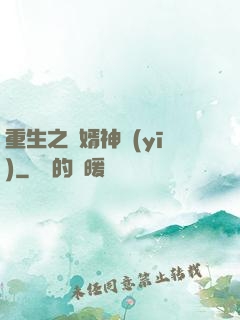 重生之贅婿神醫(yī)