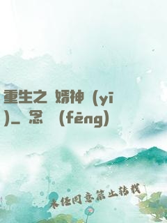 重生之贅婿神醫(yī)