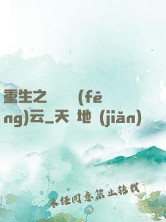 重生之軋鋼廠風(fēng)云