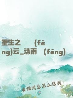 重生之軋鋼廠風(fēng)云