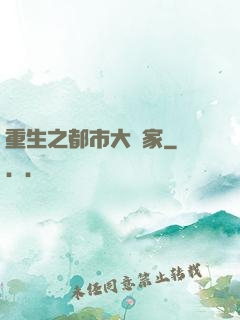 重生之都市大贏家