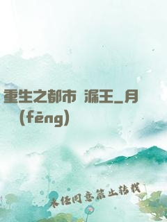 重生之都市撿漏王