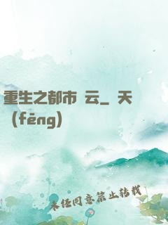 重生之都市趙云