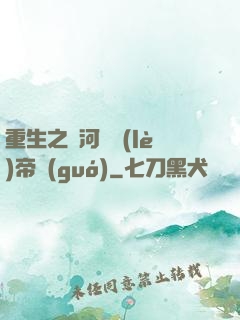 重生之銀河娛樂(lè)帝國(guó)