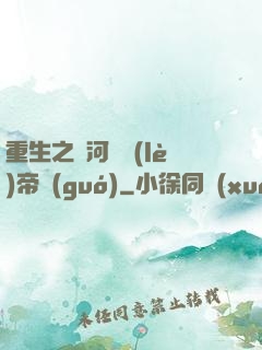 重生之銀河娛樂(lè)帝國(guó)