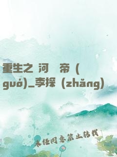 重生之銀河娛樂帝國(guó)