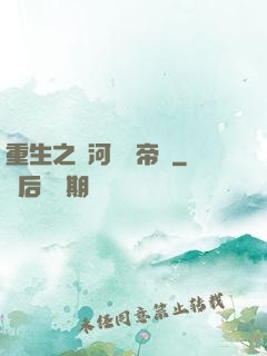 重生之銀河娛樂帝國
