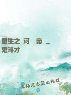 重生之銀河娛樂帝國
