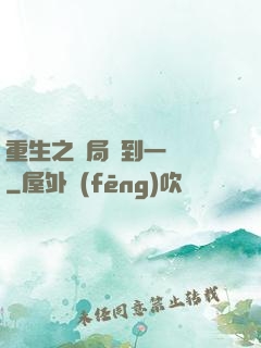 重生之開局撿到一噸礦