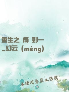 重生之開局撿到一噸礦