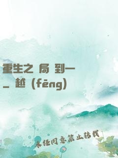 重生之開局撿到一噸礦