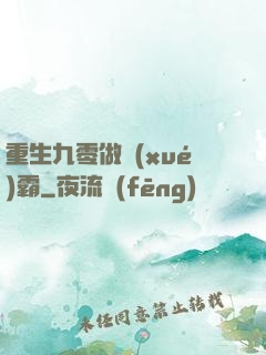重生九零做學(xué)霸