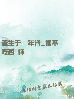 重生于騰飛年代