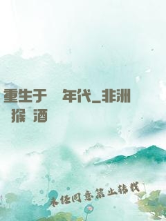 重生于騰飛年代