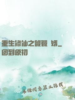 重生修仙之饕餮贅婿