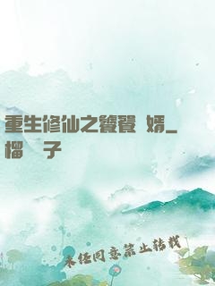 重生修仙之饕餮贅婿