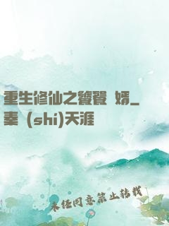 重生修仙之饕餮贅婿