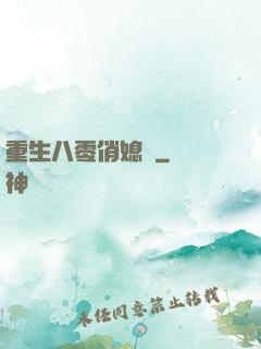 重生八零俏媳婦