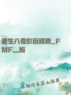 重生八零影后甜妻