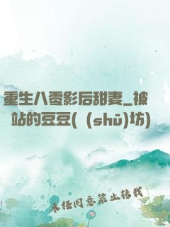 重生八零影后甜妻
