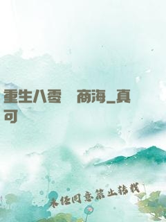 重生八零縱橫商海