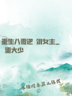 重生八零逆襲做女主
