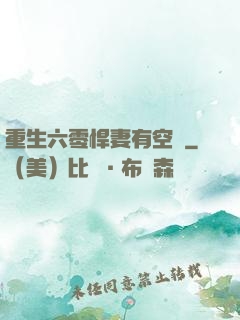 重生六零悍妻有空間